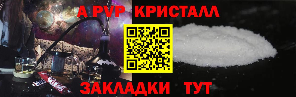 Тара  A-PVP СК  наркошоп  Alpha PVP  Alpha-PVP СК  Вход с VPN 