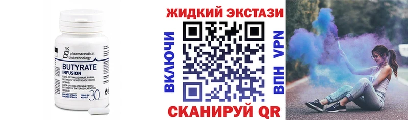 Бутират вода  Тара 