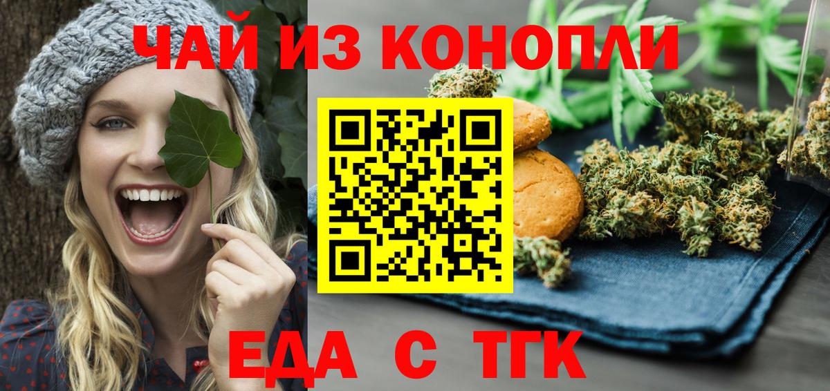 Тара  Еда ТГК марихуана  Вход с VPN 