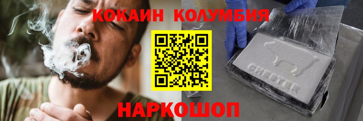 купить  цена  КОКАИН 98%  Cocaine Боливия  КОКАИН  Вход с VPN  Тара 