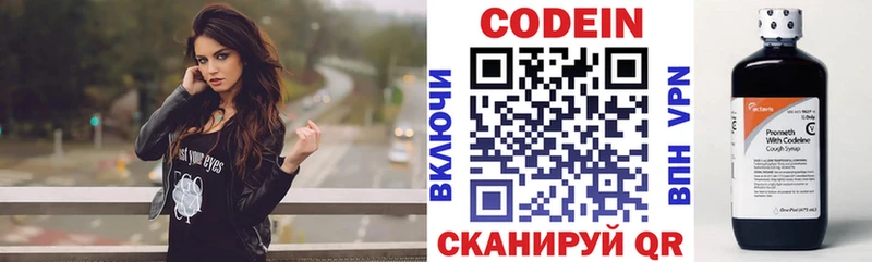 blacksprut ССЫЛКА  Тара  Кодеиновый сироп Lean Purple Drank 