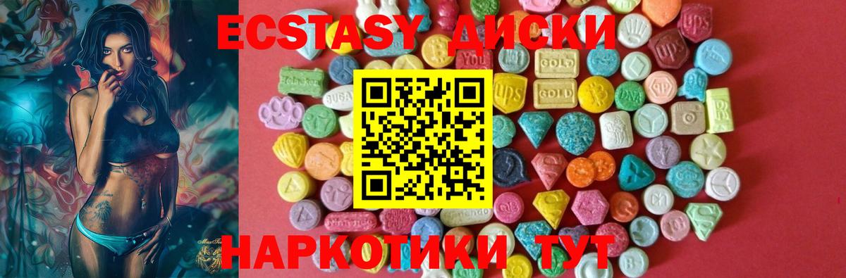 Ecstasy louis Vuitton  Ecstasy mix  Экстази  Тара  Вход с VPN 