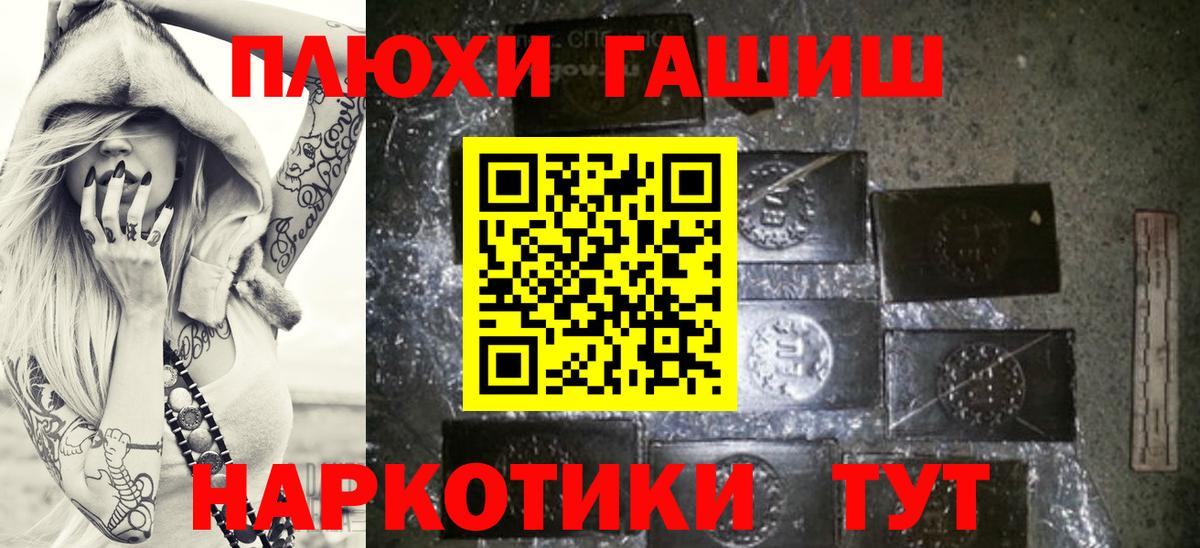 Тара  ГАШИШ Premium  ГАШИШ 40% ТГК  Вход с VPN 