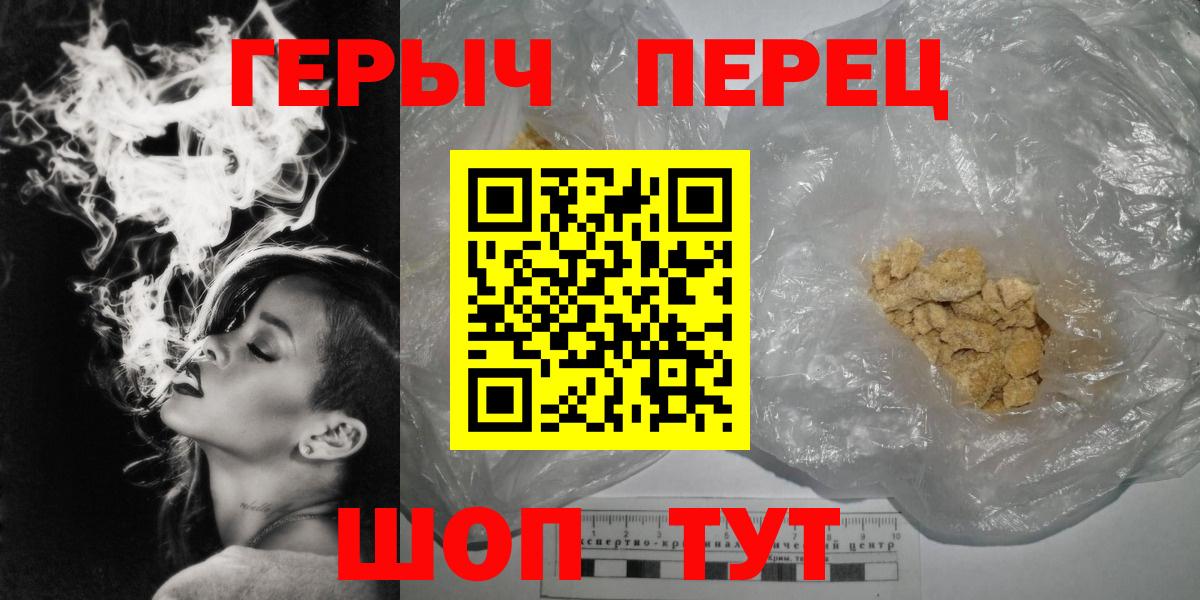 Героин  ГЕРОИН Heroin  Вход с VPN  Тара 