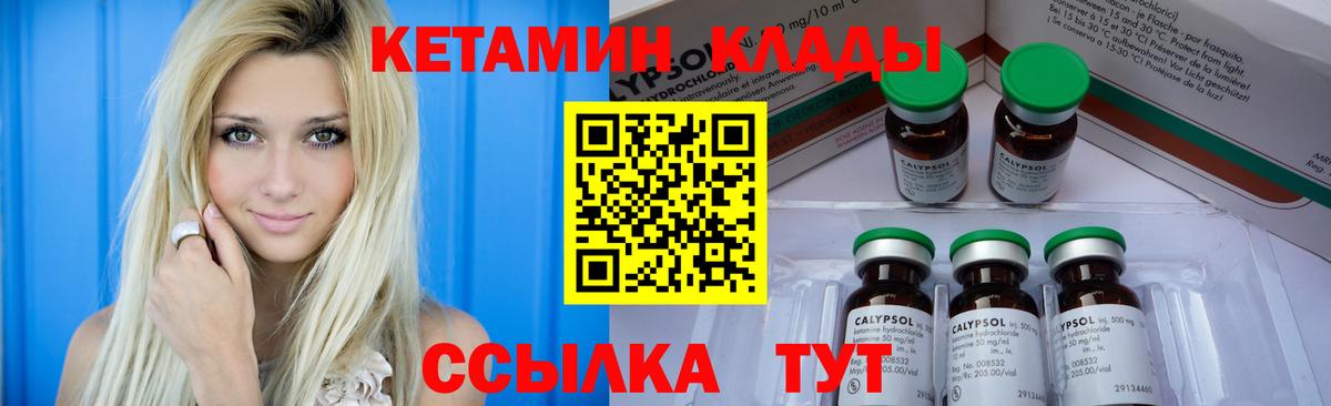 Тара  Кетамин ketamine  МЕГА ссылки  Вход с VPN 