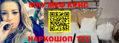 мефедрон Гай