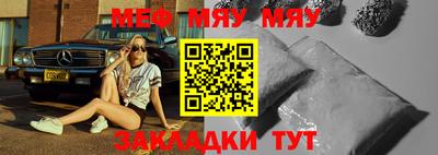 мефедрон Гай