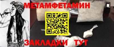 первитин Гатчина