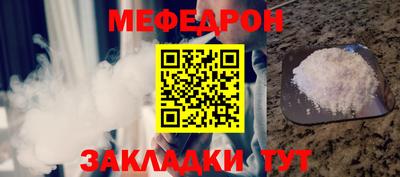 мефедрон Гай