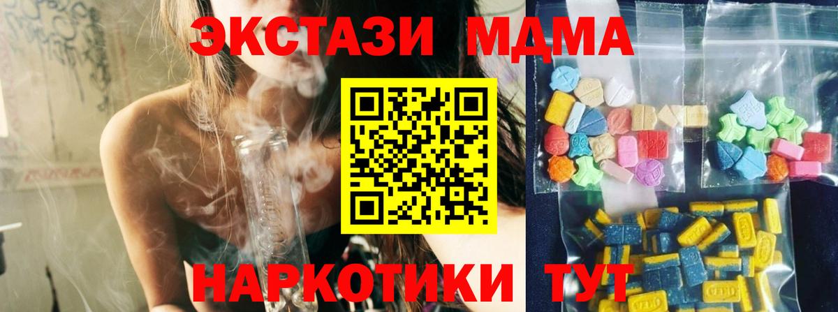 МДМА VHQ  Вход с VPN  Тара 