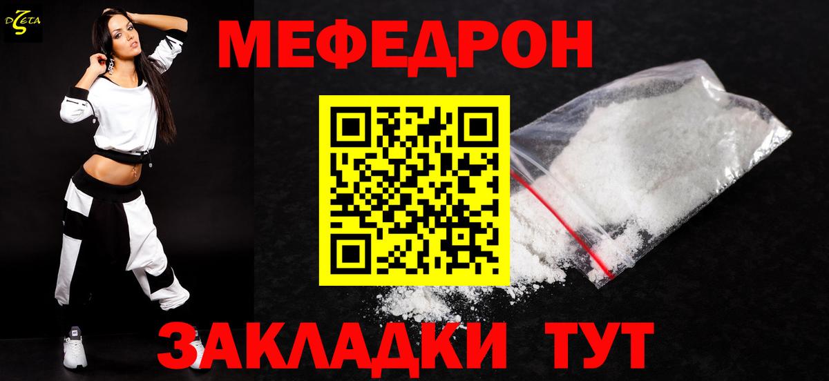 МЯУ-МЯУ VHQ  МЯУ-МЯУ мука  Мефедрон  Тара  Вход с VPN  Меф 