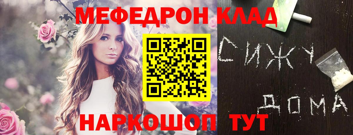 Мефедрон мука Тара