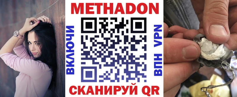 МЕТАДОН кристалл  купить закладку  Тара 