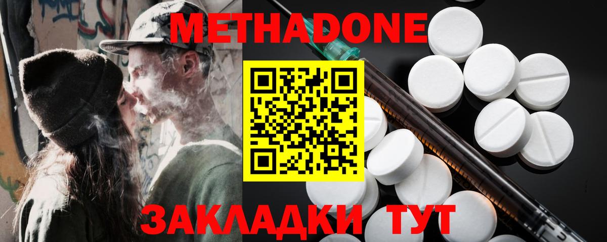 Тара  Метадон кристалл  Метадон мёд  Вход с VPN 