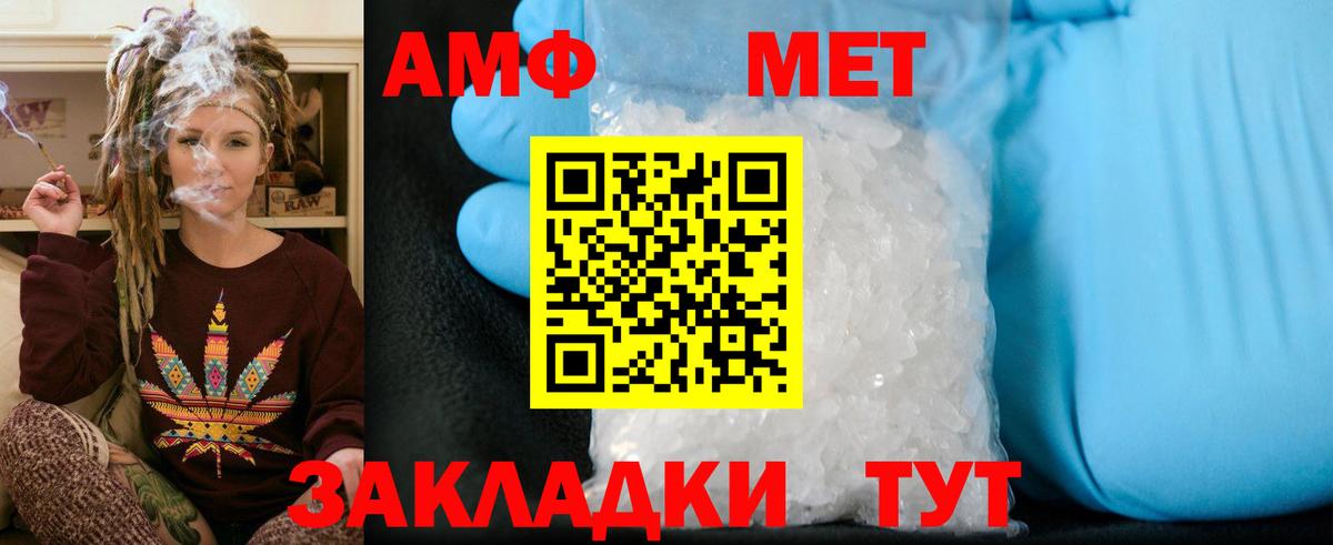 МЕТАМФЕТАМИН  Метамфетамин пудра  Тара  Вход с VPN  Метамфетамин пудра 