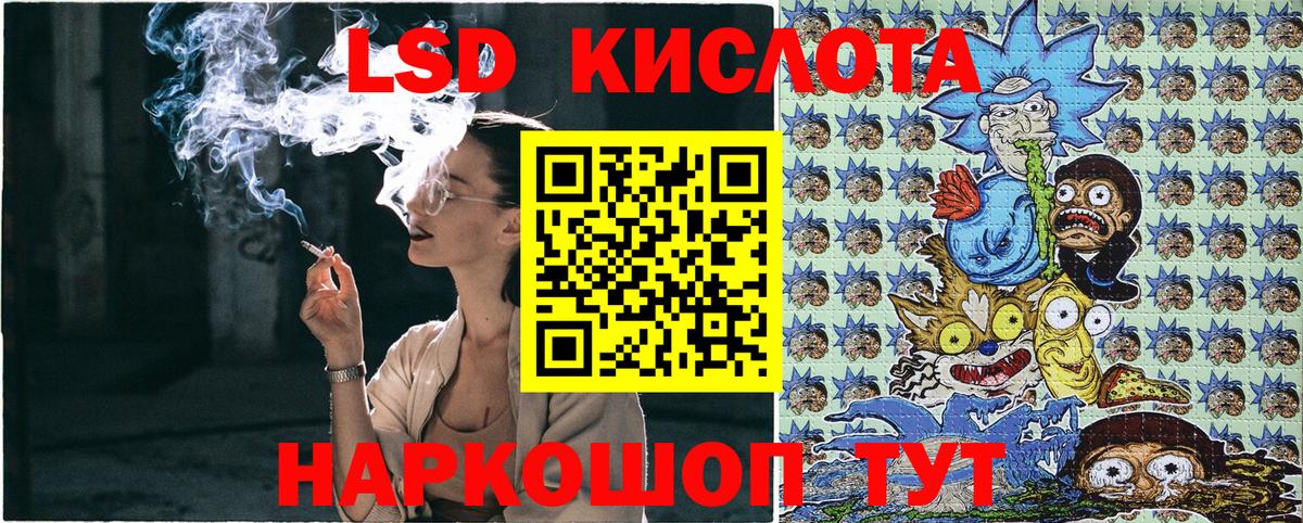 Лсд 25 Тара