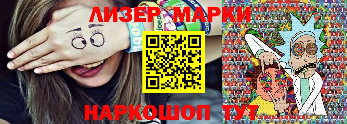 Наркотические марки 1500мкг  Вход с VPN  Наркотические марки 1500мкг  где купить наркоту  Тара 