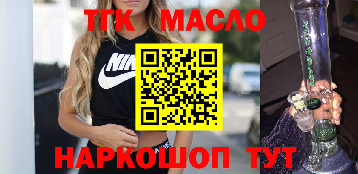 ТГК вейп Тара