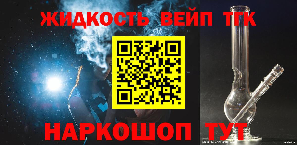 Дистиллят ТГК концентрат  Вход с VPN  Тара  ТГК вейп с тгк 